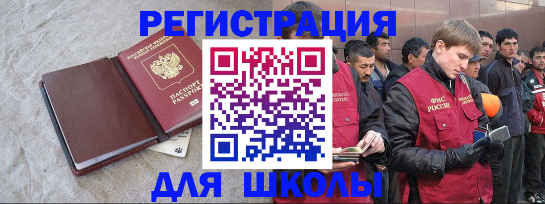 прописка в квартире в Буинске