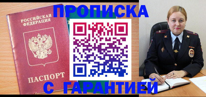 прописка иностранных граждан в Буинске